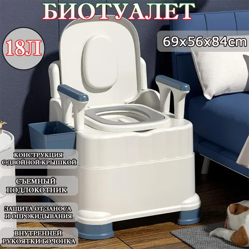 Портативный мобильный переносной биотуалет стул Mantella для детей пожилых людей беременных для кемпинга туризма отдыха 18 литров