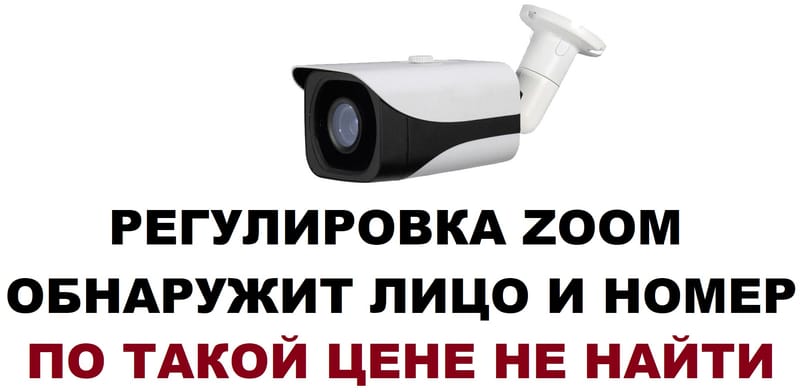 Уличная вариофокальная видеокамера камера видеонаблюдения ahd 2mp 2.8-12мм с варио объективом