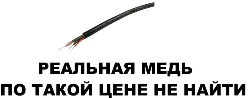 Кабель для видеонаблюдения КВК-П-2X0,5 медный чёрный для внешней прокладки для улицы