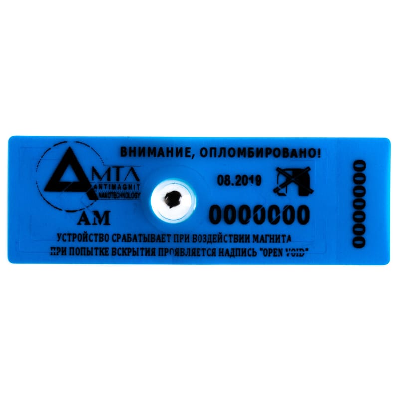 Пломба антимагнитная АМ магнитная пломба 22х66мм Антимагнит