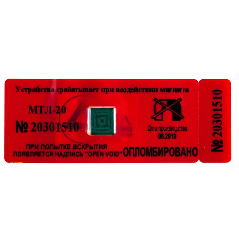 Пломба антимагнитная МТЛ-20 магнитная пломба 25 х 70 мм Антимагнит