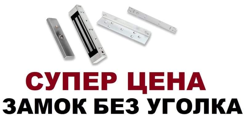 Электромагнитный замок mantella электрозамок 280 килограмм кг без уголка