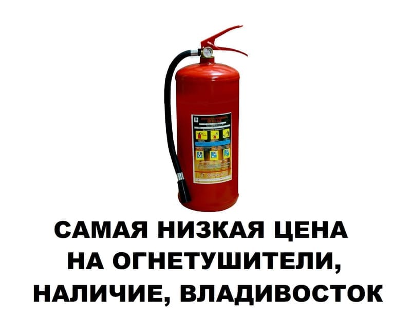 Порошковый огнетушитель ОП-5