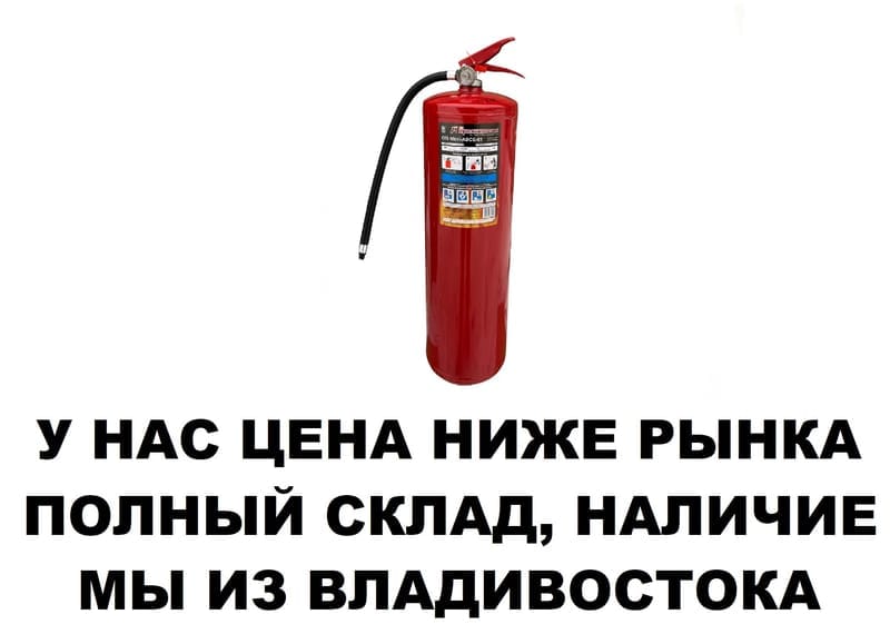 Порошковый огнетушитель ОП-10