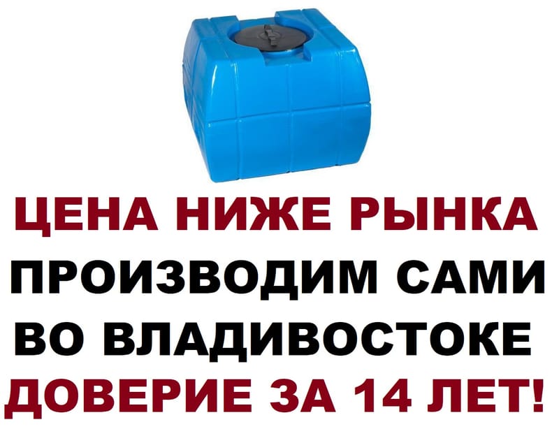 Емкость кубическая бак бачок бочка 400 литров К400 под воду топливо