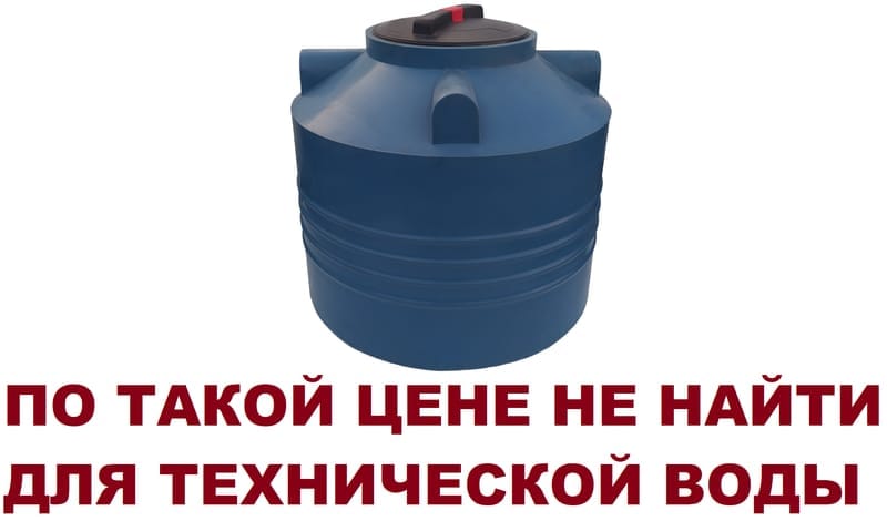 Пластиковая ёмкость бак бачок бочка Ц 200 литров для технической воды